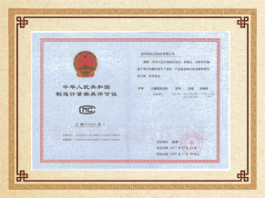 杭州聯(lián)測(cè)電磁流量計(jì)CMC認(rèn)證