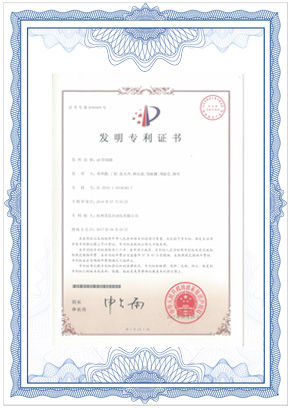 杭州聯(lián)測(cè)pH控制器發(fā)明專利證書