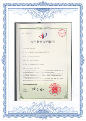 杭州聯(lián)測(cè)水質(zhì)分析儀實(shí)用專利證書