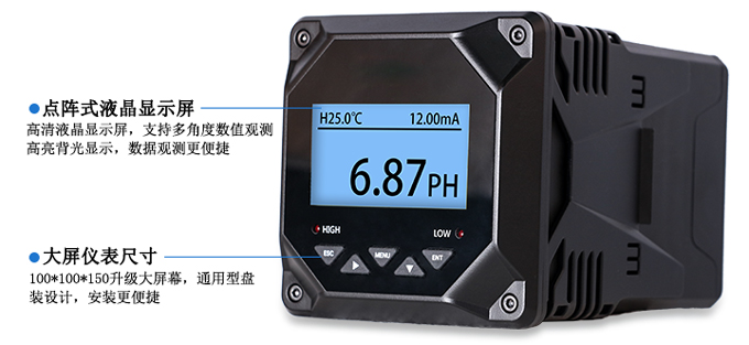 國產(chǎn)在線pH計品牌