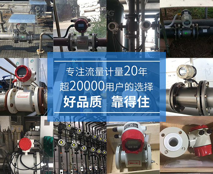 大口徑電磁流量計(jì)的安裝