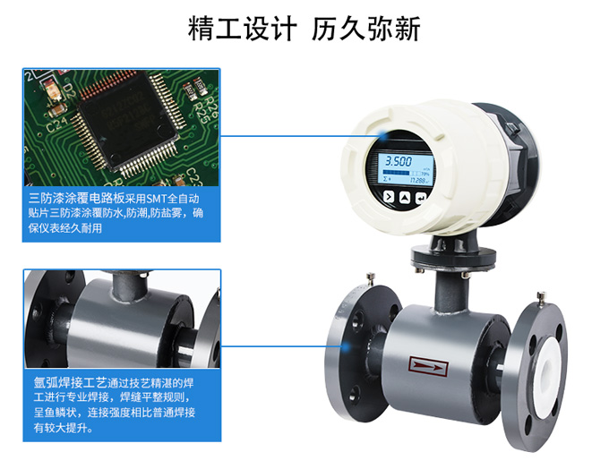電磁流量計污水處理應用
