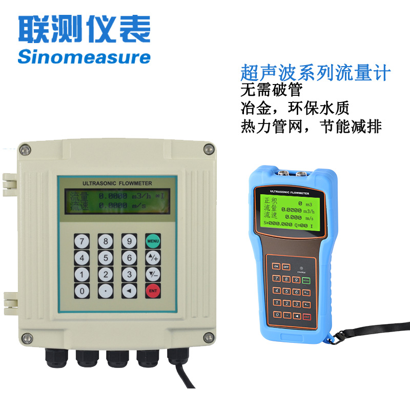 超聲波流量計原理
