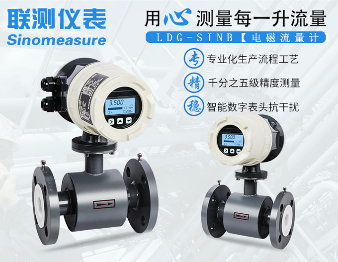 電磁流量計誤差的因素