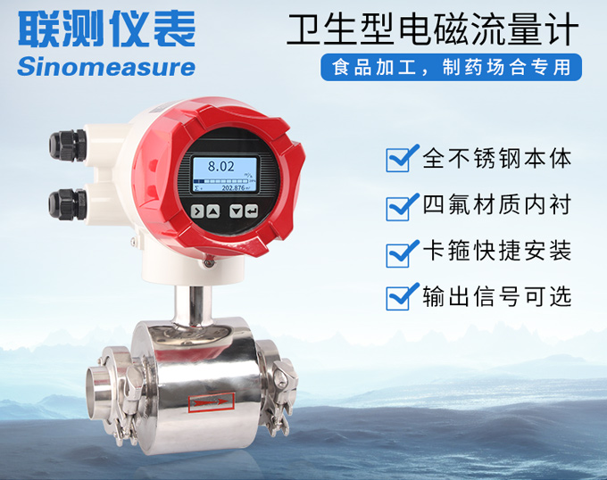 一體電磁流量計價格