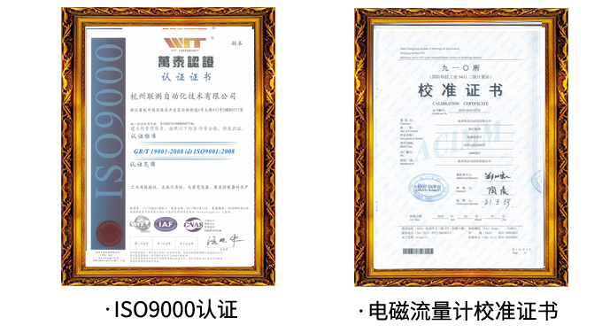 北京電磁流量計廠家