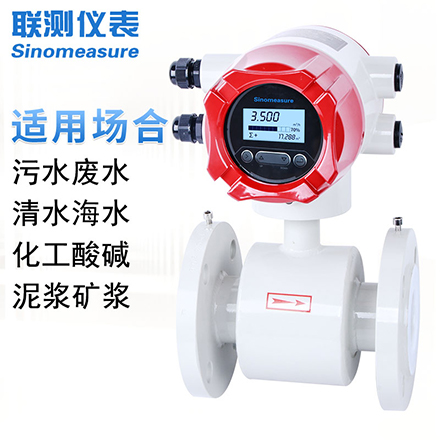 濃硫酸電磁流量計