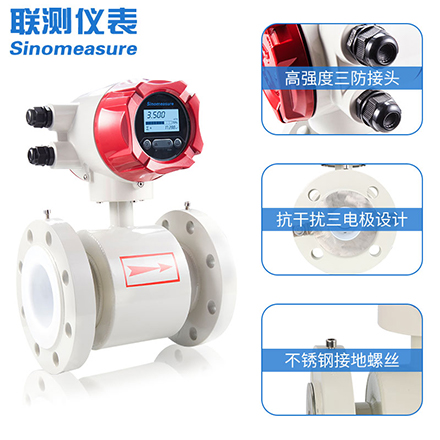 DN300污水電磁流量計