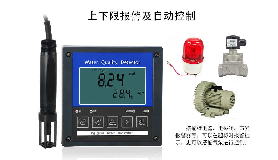 聯(lián)測LR-DO630溶氧儀上下線報(bào)警及自動(dòng)控制特點(diǎn)