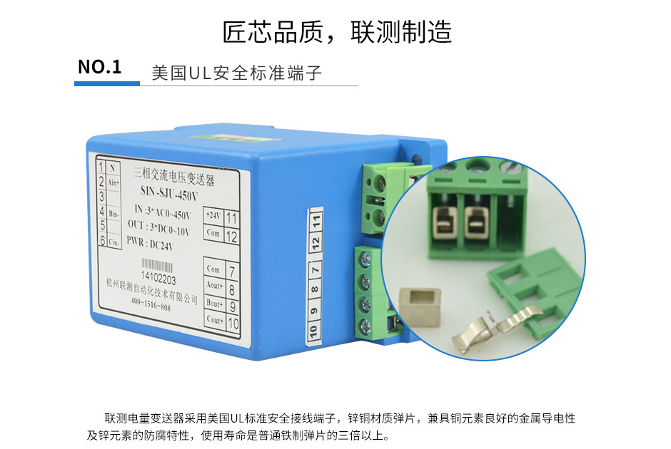 三相電壓變送器詳情頁(yè)_16.jpg