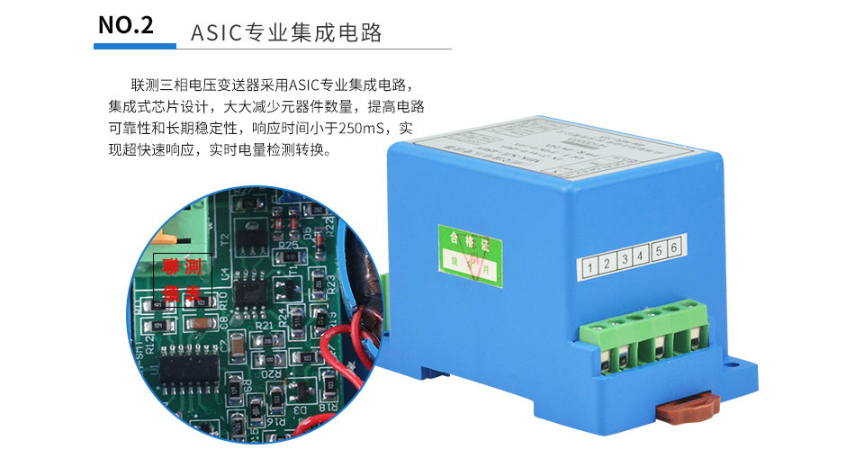 三相電壓變送器詳情頁(yè)_18.jpg