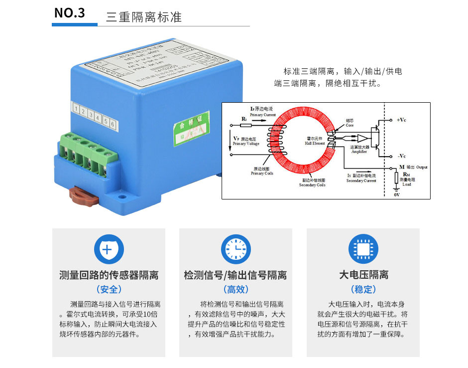 三相電壓變送器詳情頁(yè)_19.jpg