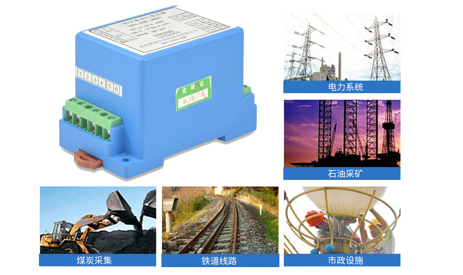 三相電壓變送器詳情頁(yè)_24.jpg