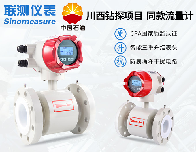 電磁流量計DN100價格是多少錢