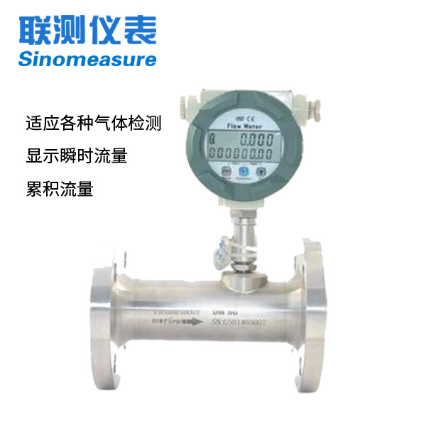渦輪流量計