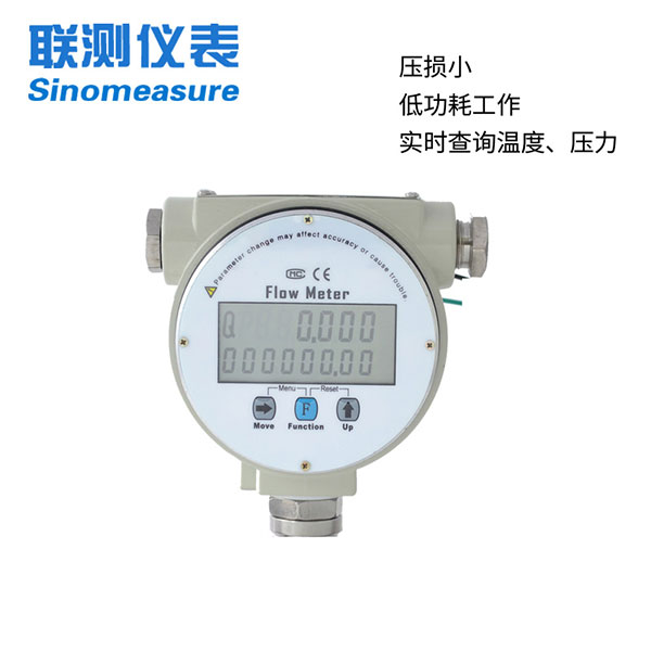 渦輪流量計廠家