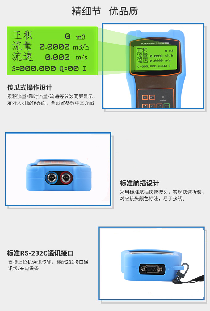 支架式超聲波流量計廠家