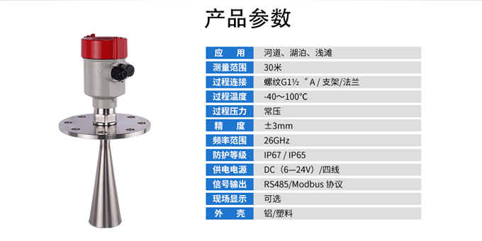雷達物位傳感器價格