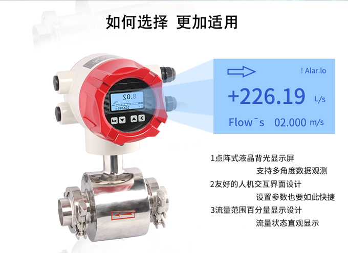 一體式電磁流量計生產廠家哪家好
