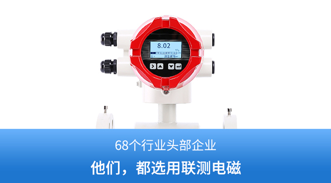 水泥漿專用電磁流量計廠家