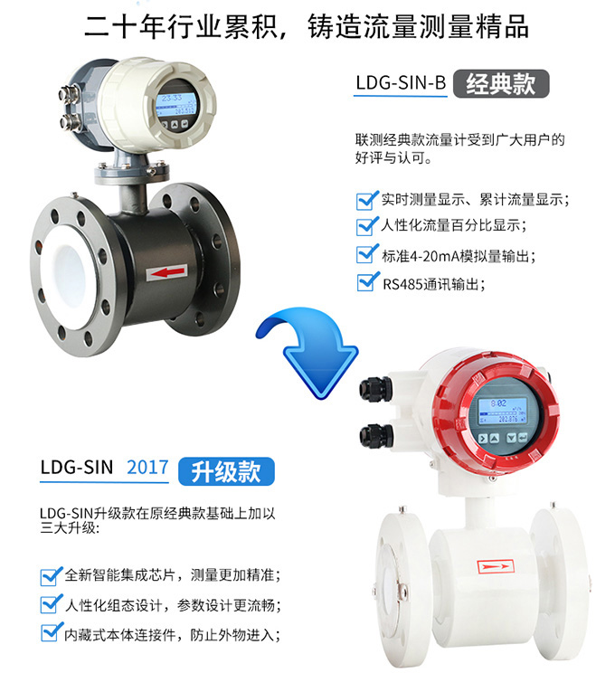 北京電磁流量計廠家